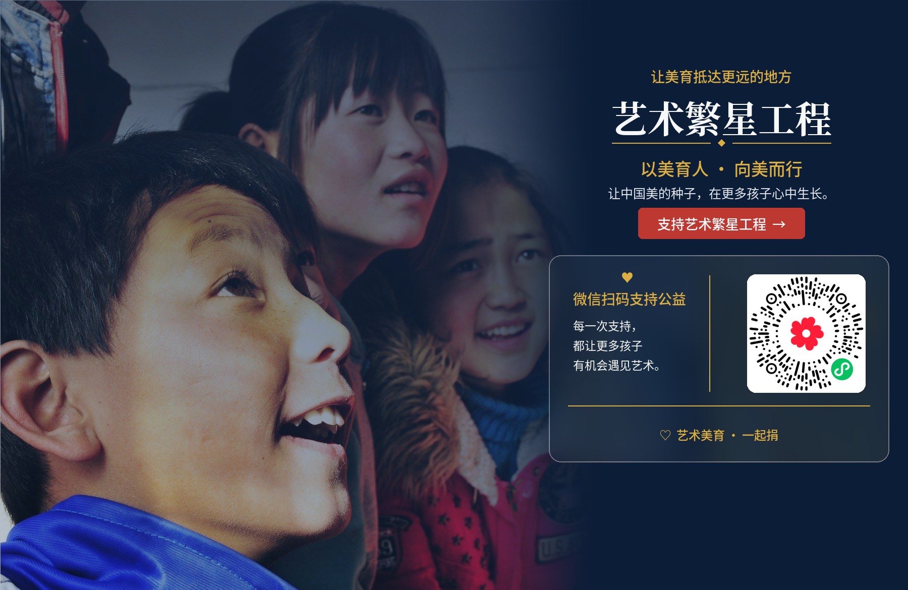 繁星工程