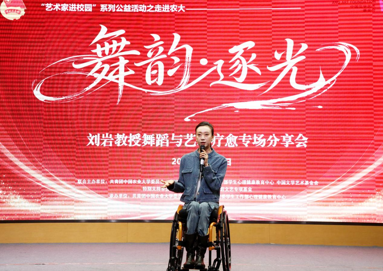 艺术家进校园农大