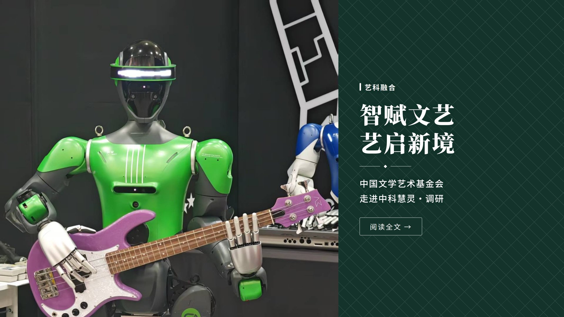 机器人调研