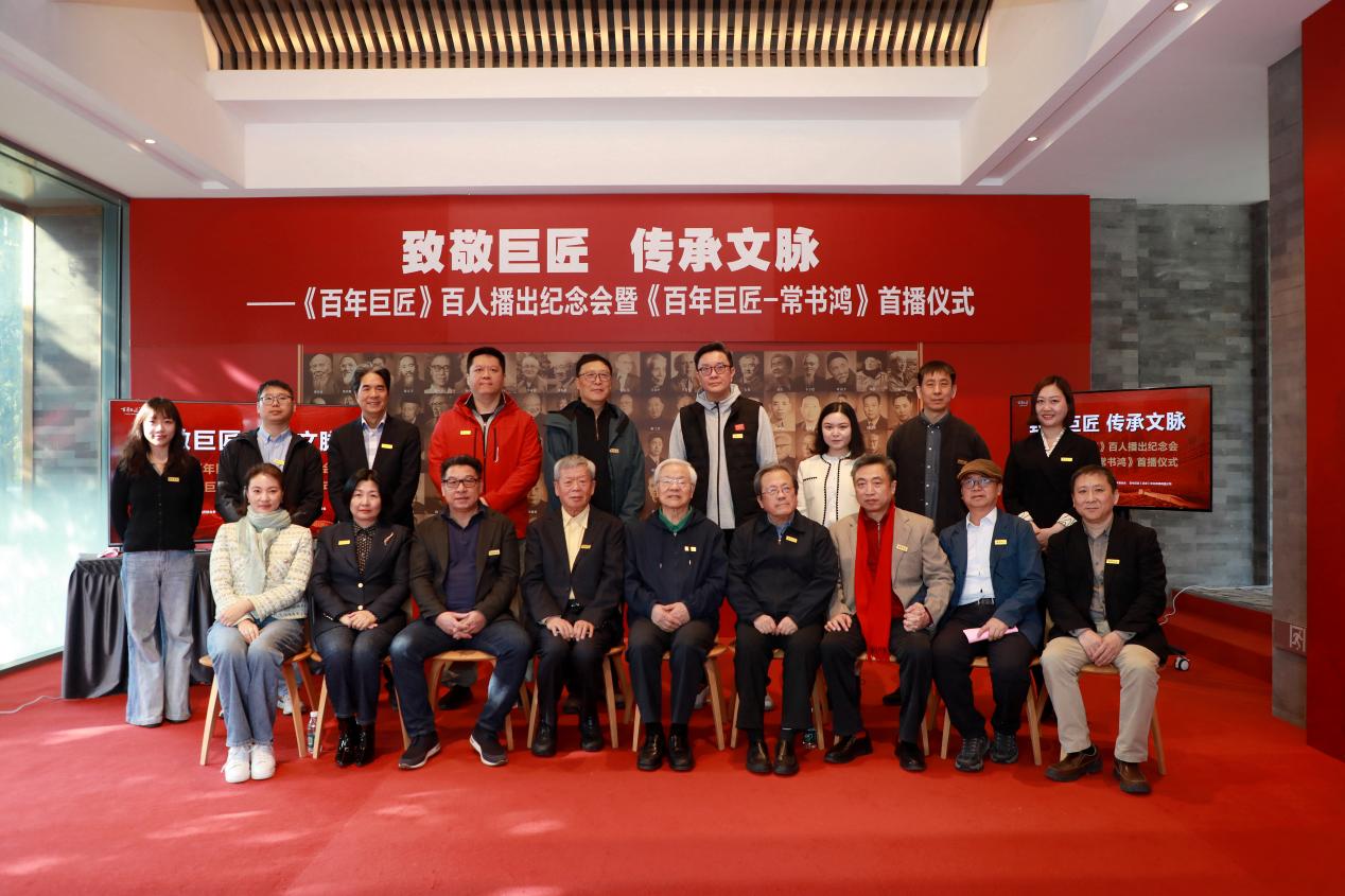 百年巨匠常书鸿