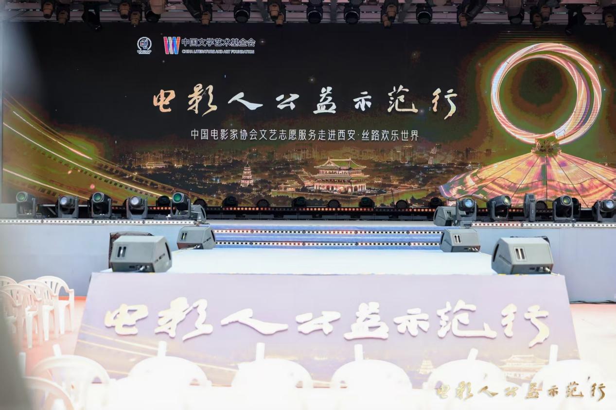 电影人公益示范行
