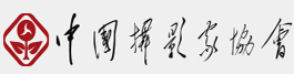 中国书法家协会