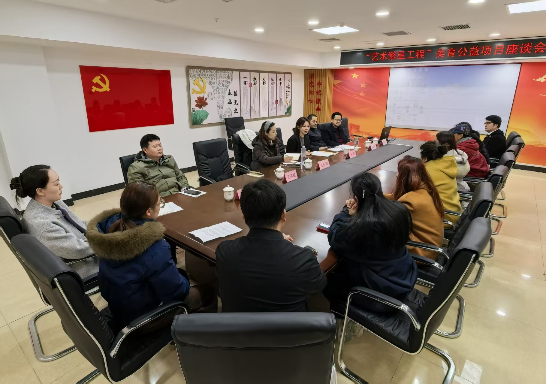 调研座谈会