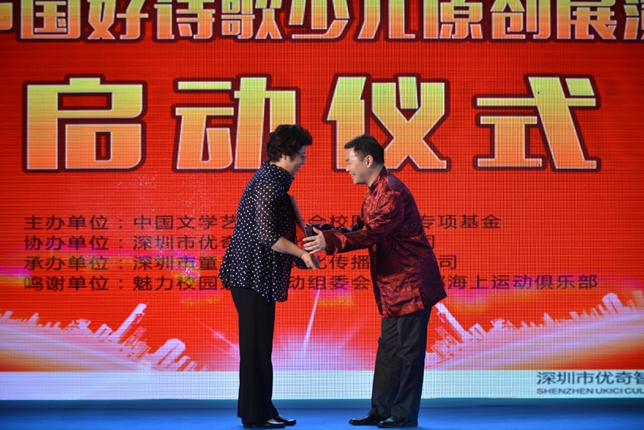 尚主任为本次活动的爱心企业深圳优奇智公司聂总颁奖