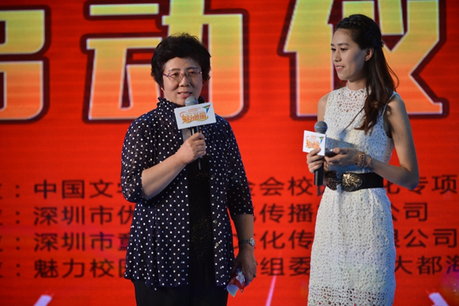 校园文化专项基金名誉主任尚玉香致辞